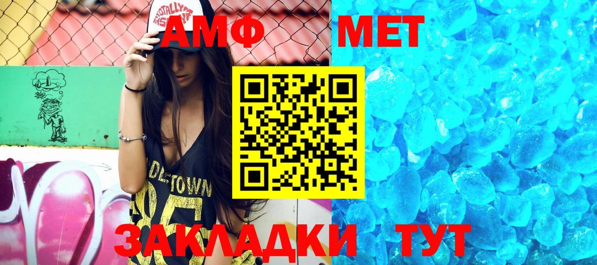 АМФ VHQ Полысаево