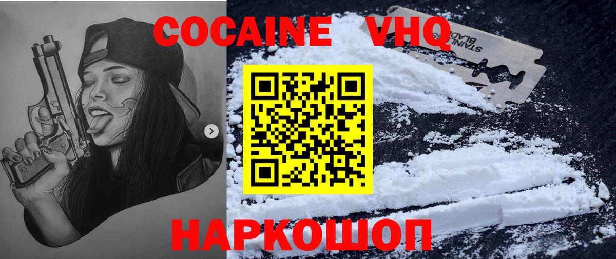 Cocaine Перу Полысаево