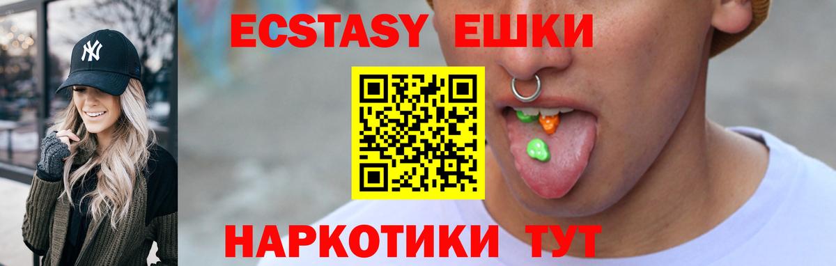 Ecstasy VHQ  наркотики  Полысаево  Вход с VPN  ЭКСТАЗИ 280 MDMA 