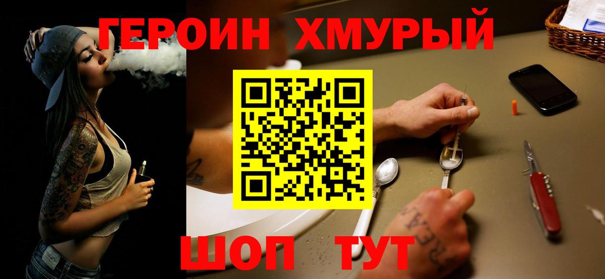 ГЕРОИН афганец  Вход с VPN  Полысаево 