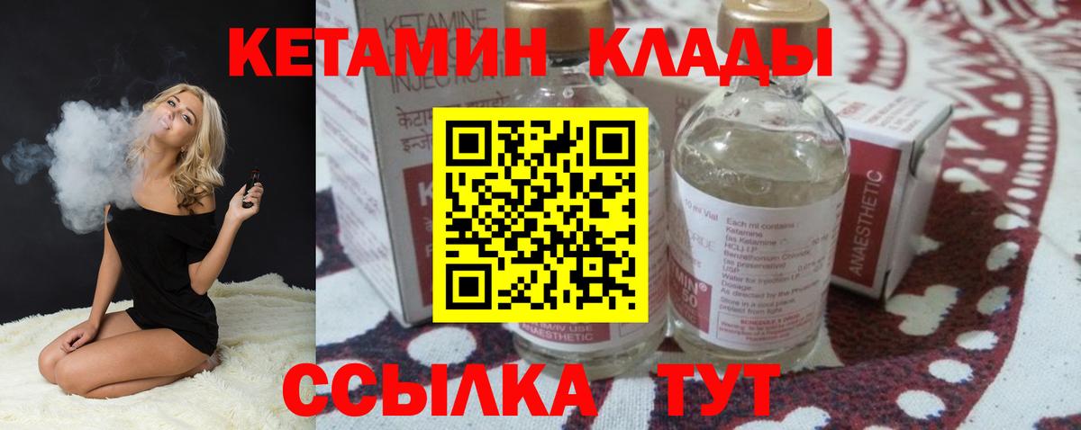 КЕТАМИН VHQ Полысаево