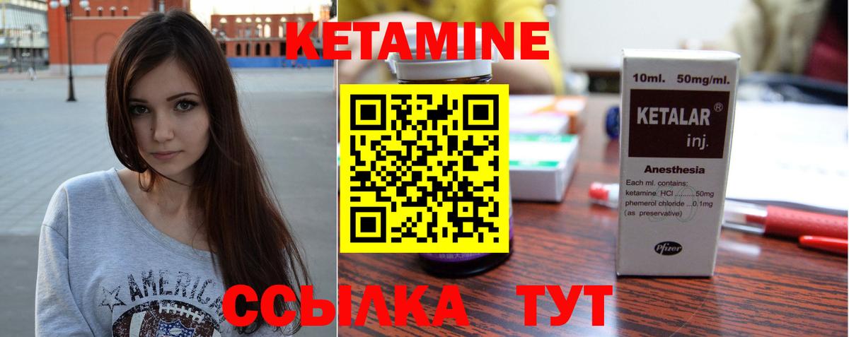 Полысаево  нарко площадка формула  Вход с VPN  Кетамин VHQ 