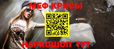 меф VHQ Рузаевка