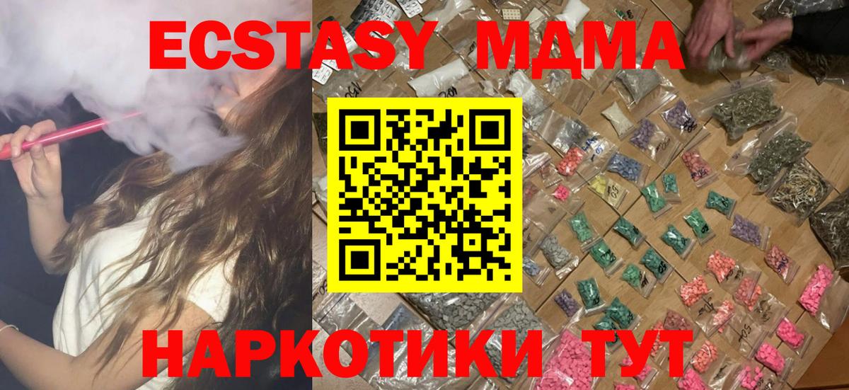 MDMA Molly Полысаево