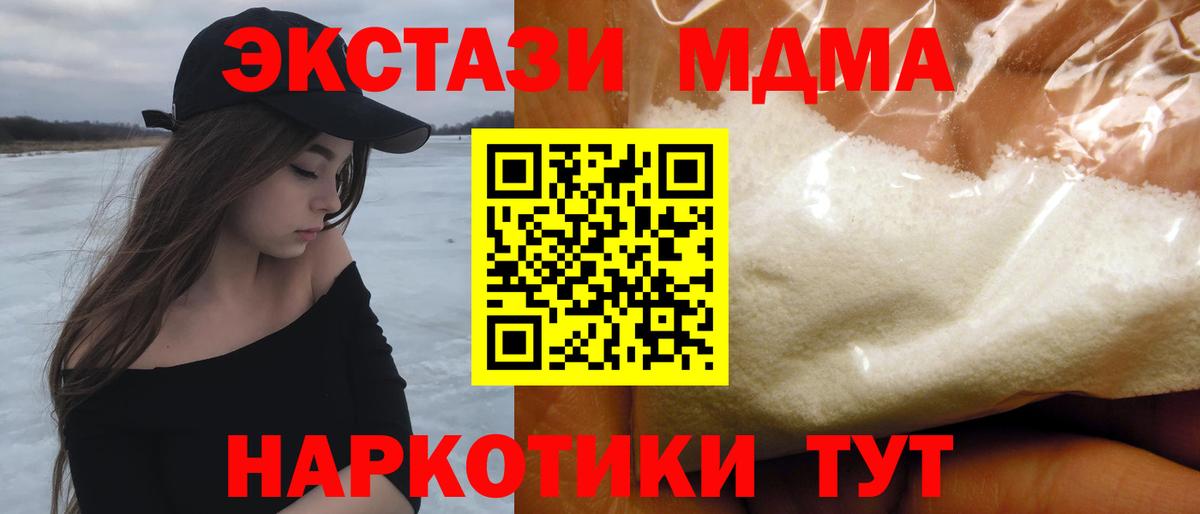 Полысаево  MDMA crystal  MDMA Molly  Вход с VPN 