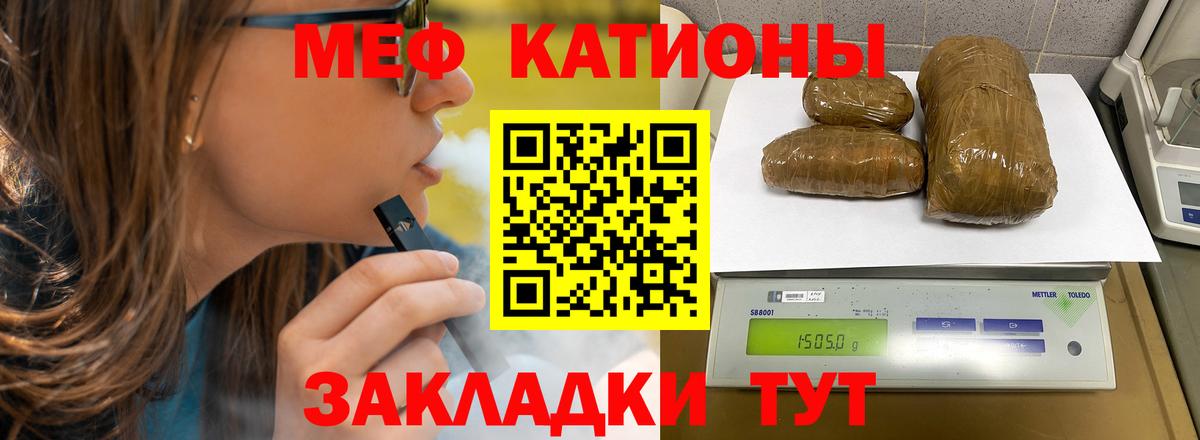 МЕФ кристаллы Полысаево
