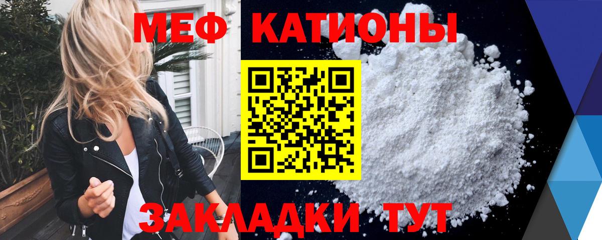 Полысаево  МЕФ 4 MMC  Вход с VPN  МЕФ кристаллы 