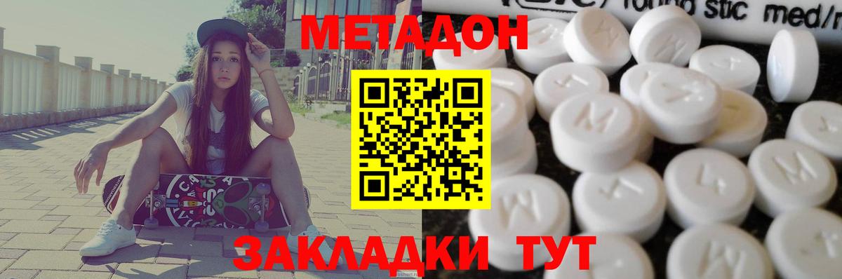Полысаево  omg ONION  Вход с VPN  Метадон VHQ  Метадон белоснежный 