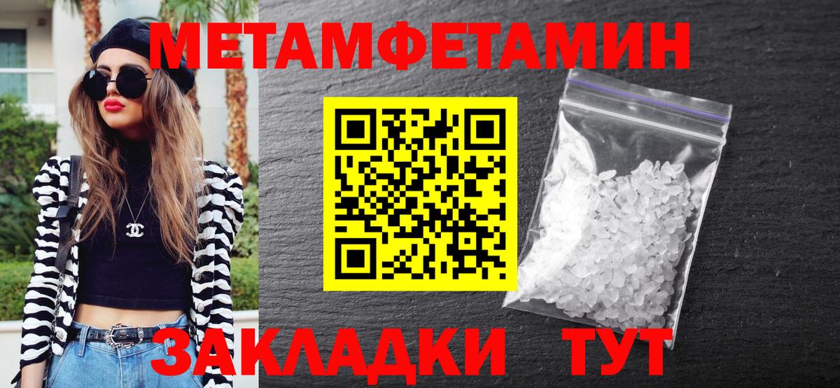 Метамфетамин кристалл Полысаево
