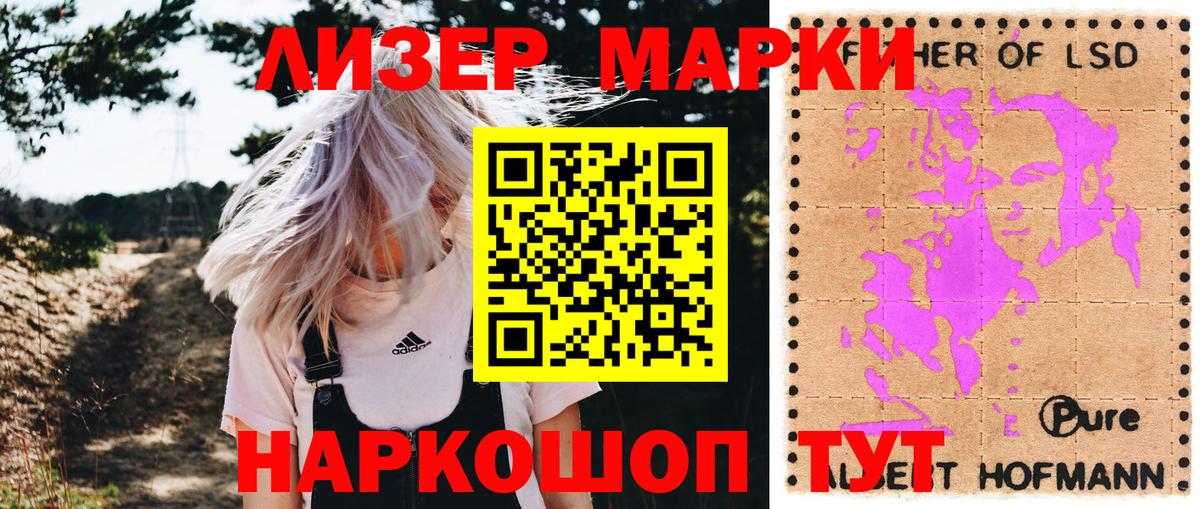 Наркотические марки 1,5мг  Вход с VPN  Полысаево  Наркотические марки 1,5мг 