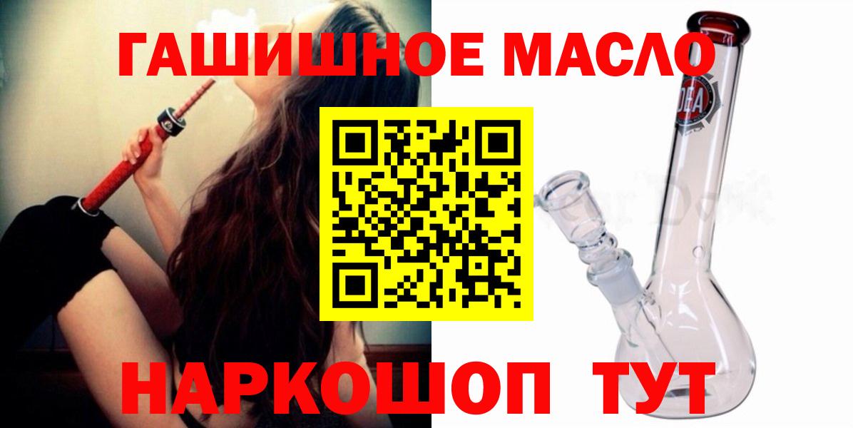 Дистиллят ТГК жижа  Вход с VPN  Дистиллят ТГК жижа  Полысаево 