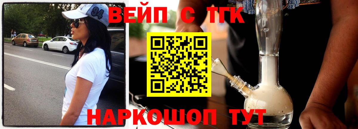ТГК Wax Полысаево