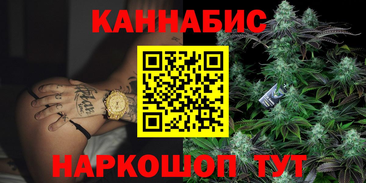 Марихуана AK-47 Полысаево